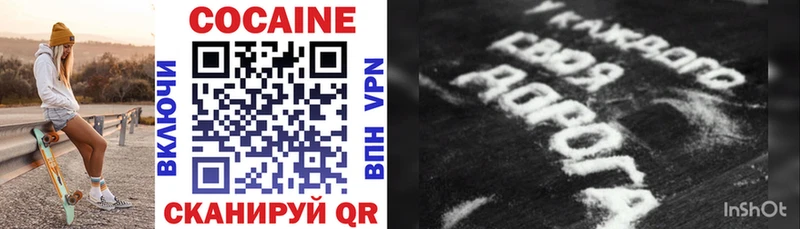 купить  цена  Гремячинск  COCAIN Боливия 
