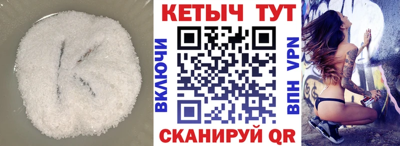 Кетамин ketamine  KRAKEN ссылки  Гремячинск 