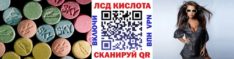 ЛСД экстази кислота продажа наркотиков Гремячинск