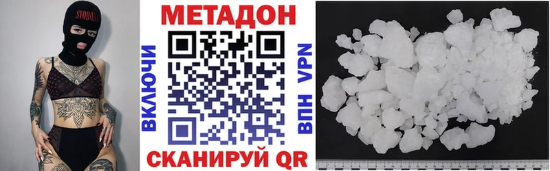 МЕТАДОН белоснежный Гремячинск